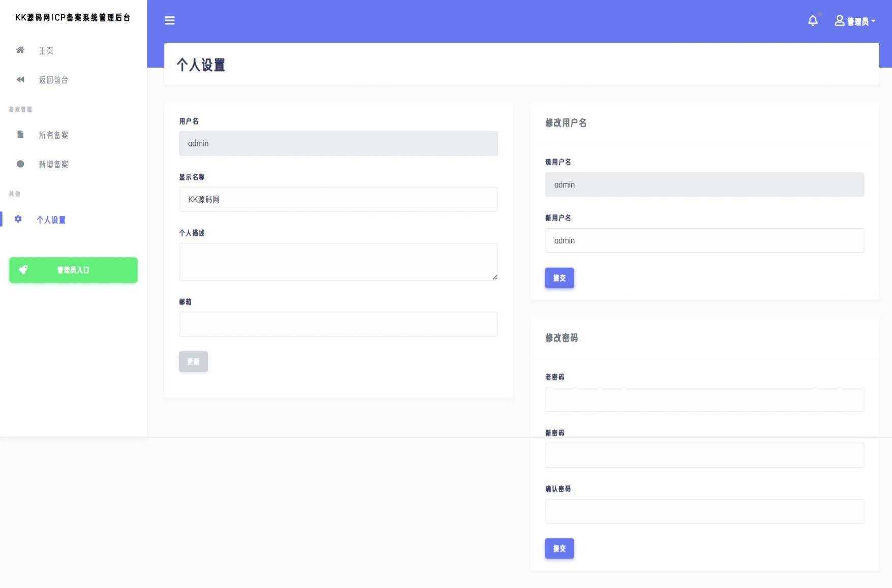 云梦次元ICP备案系统源码