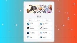 PHP最新好看UI个人引导页网页源码