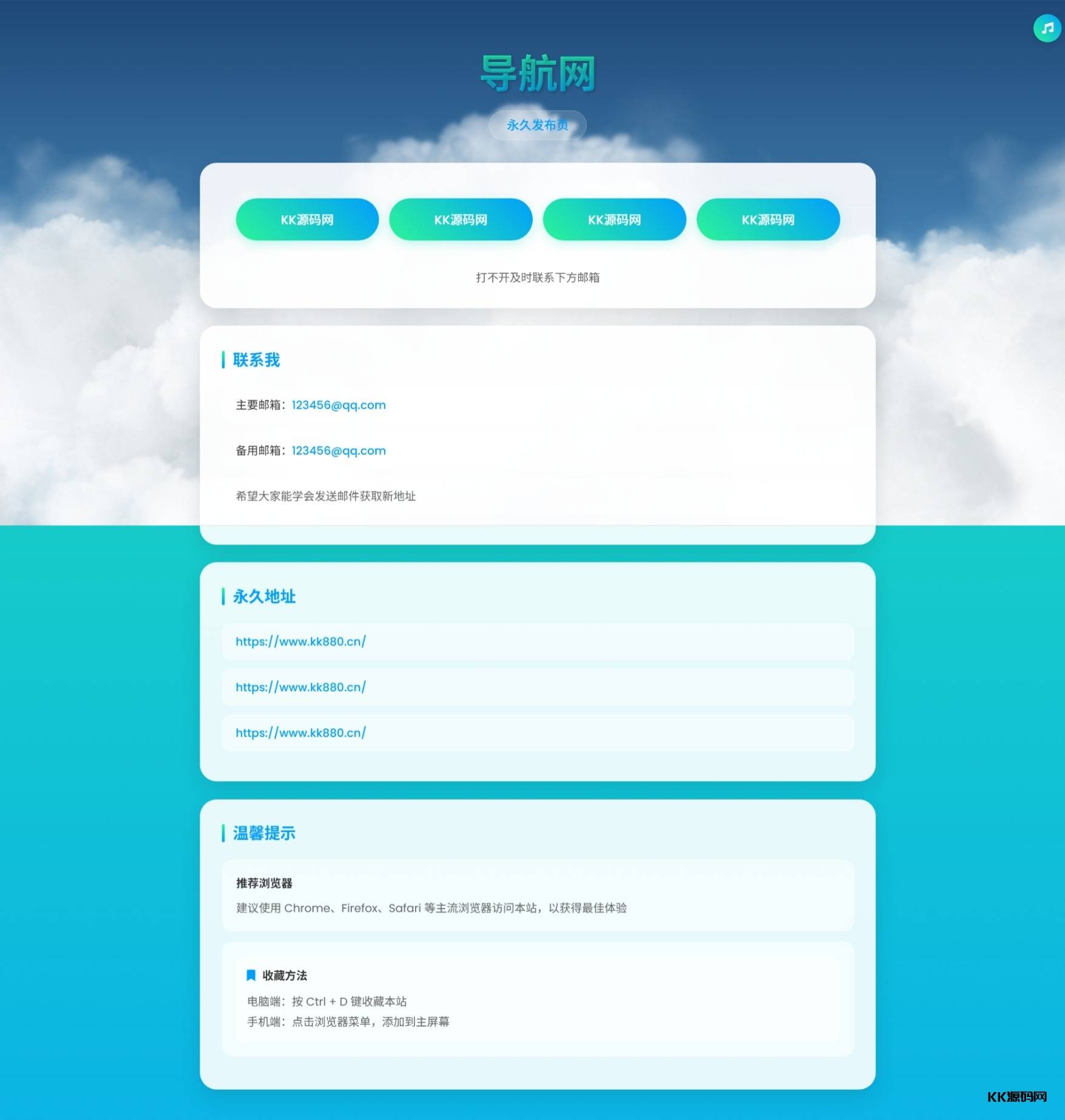 动态云背景导航页源码
