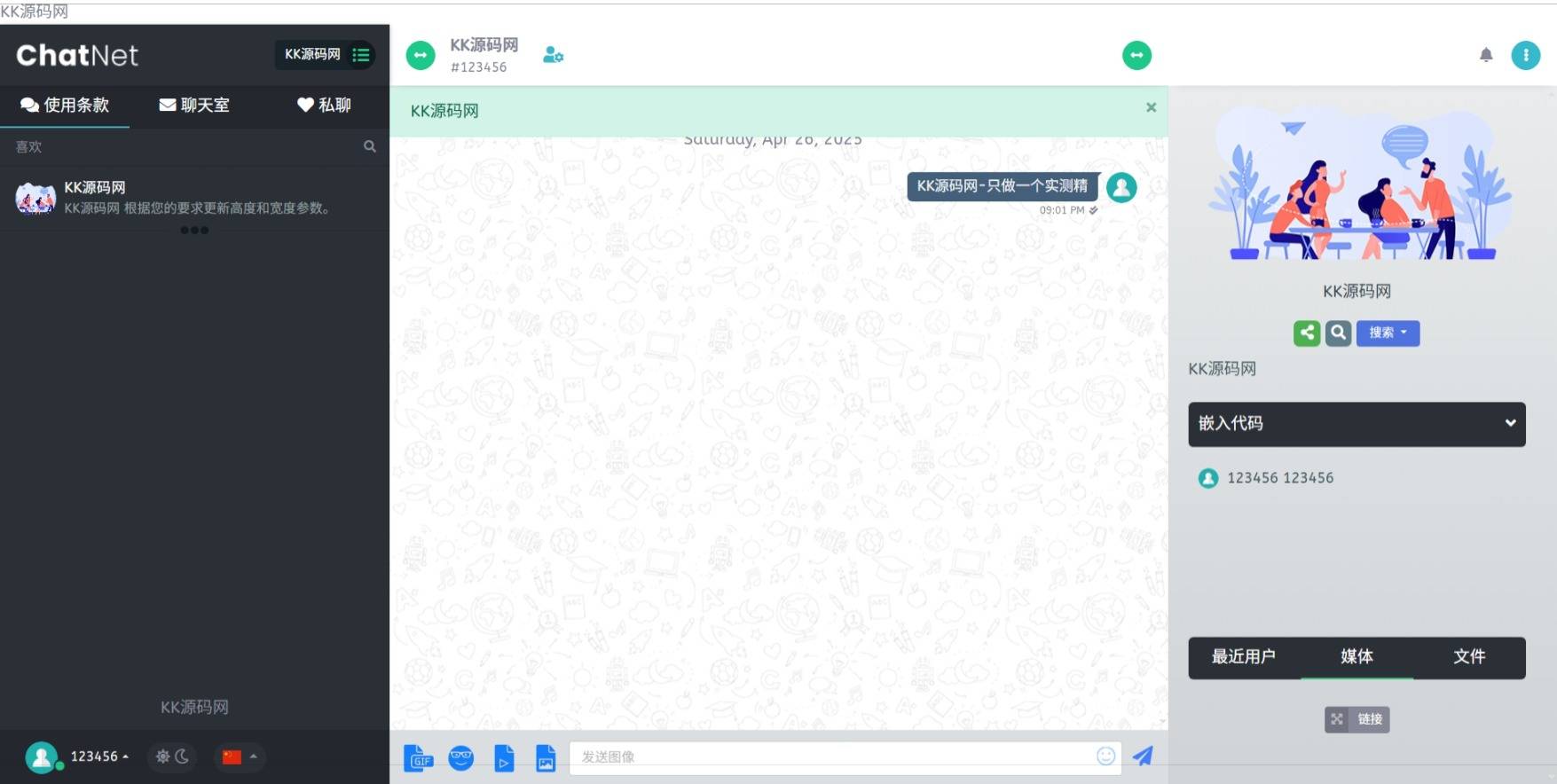 最新公共聊天室系统源码 ChatNet V1.11-V1.9 完整汉化版源码 私人聊天程序