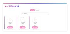 资源库系统源码 | 可自定义下载网址 带后台