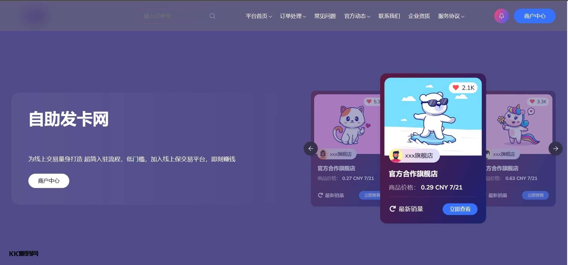 鲸发卡v11.71系统源码+企业自动发卡网源码