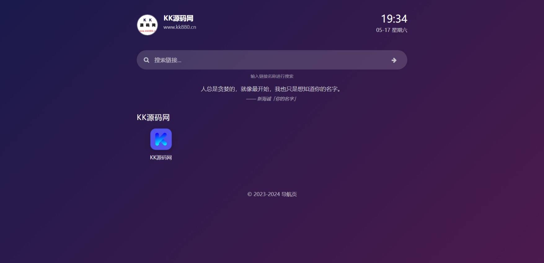 PHP网址导航源码修复板网站导航