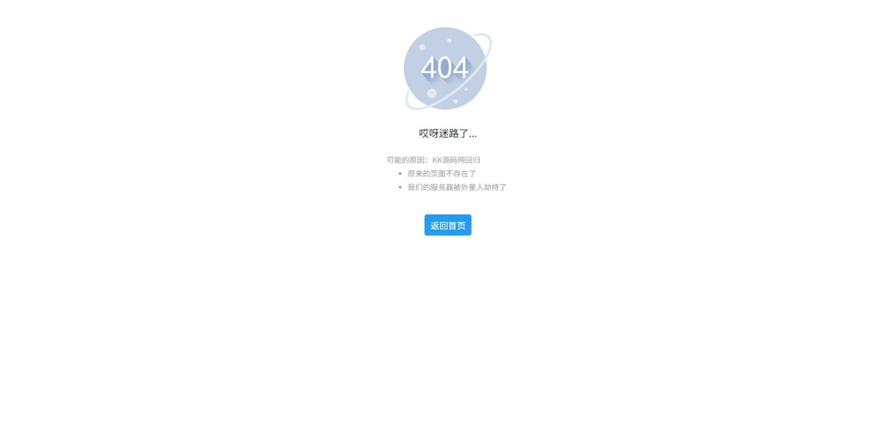 文字设计404页面HTML源码
