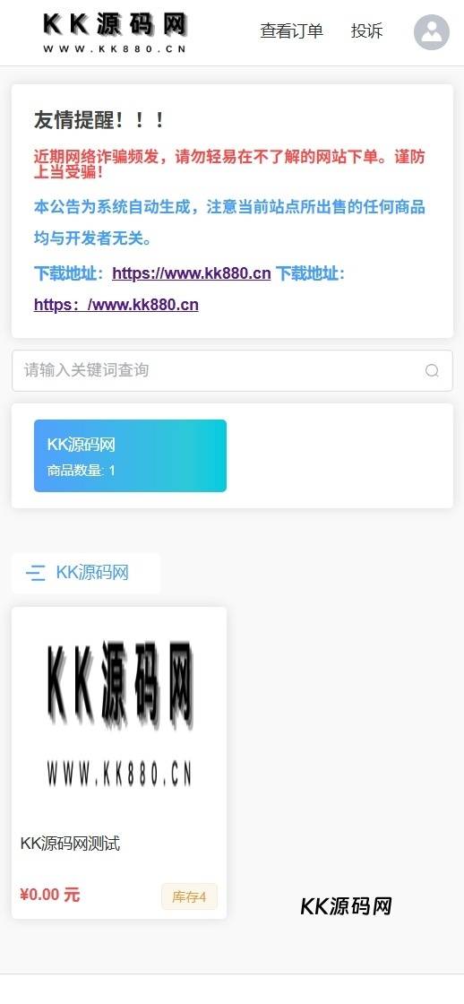 红盟云发卡系统v2.3.9源码