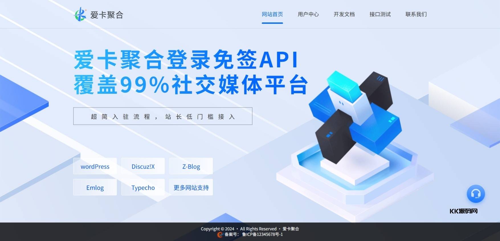 爱卡聚合同款彩虹聚合登录首页简约模板