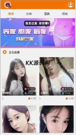 直播打赏源码经营级秀出/打赏主播/带付款+教程视频源代码介绍