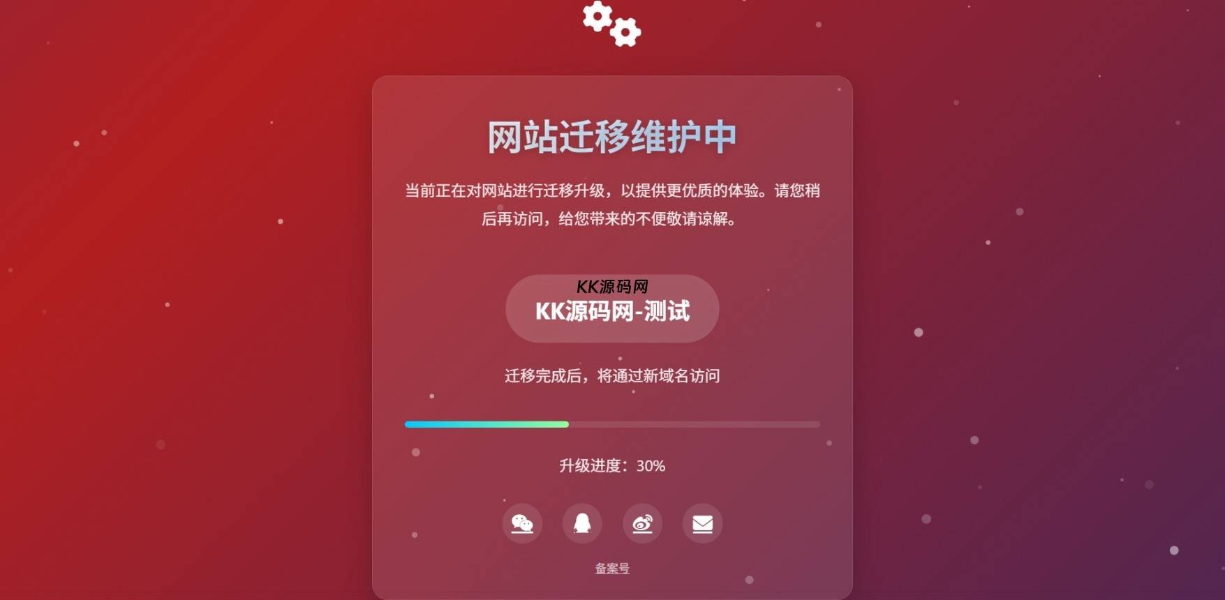 毛玻璃效果卡片带有微妙阴影的网站维护页面