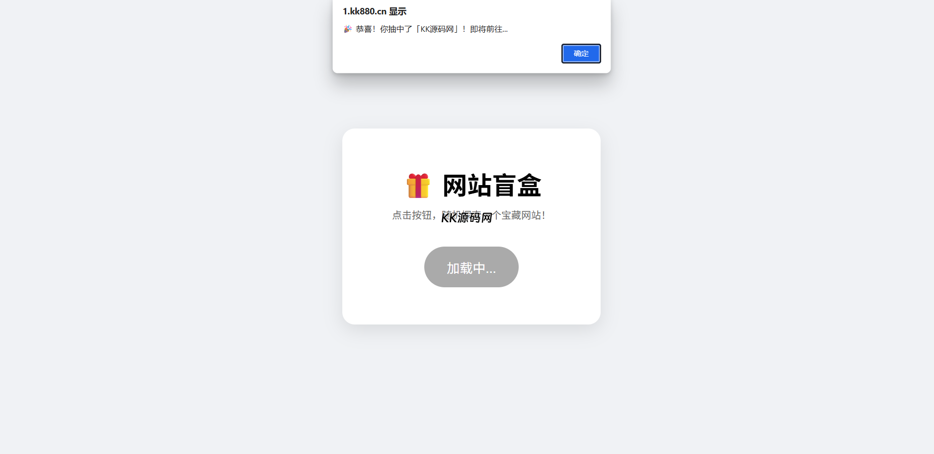 零难度玩网站盲盒HTML!点一下就开,马上发现新站点