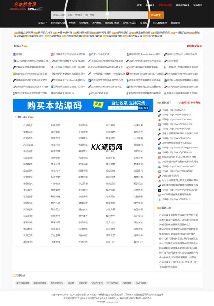 PHP秒收录站群蜘蛛池系统 v2025.8免费版本