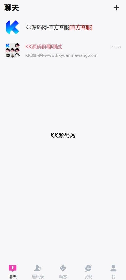 H5在线聊天室 即时通讯聊天交友系统源码 全开源 附教程