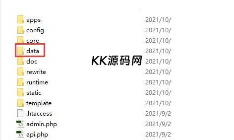 修改data文件夹名称截图