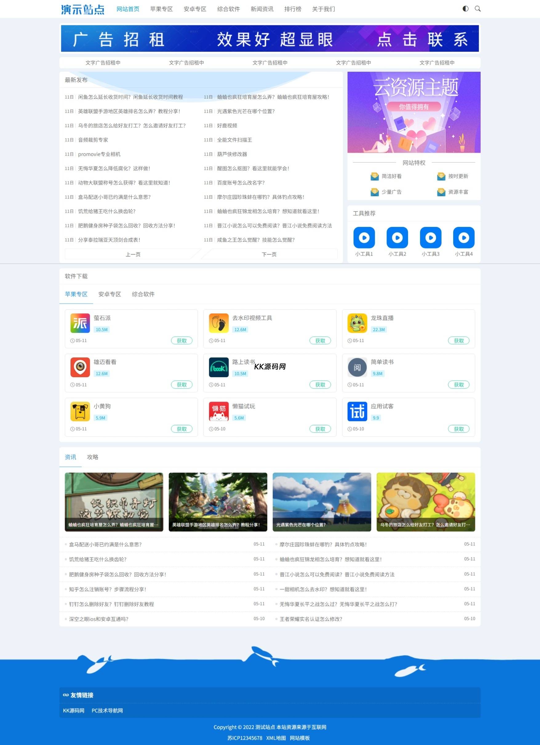 非常适合做资源娱乐网响应式APP应用软件下载网站PBootCMS模板源码