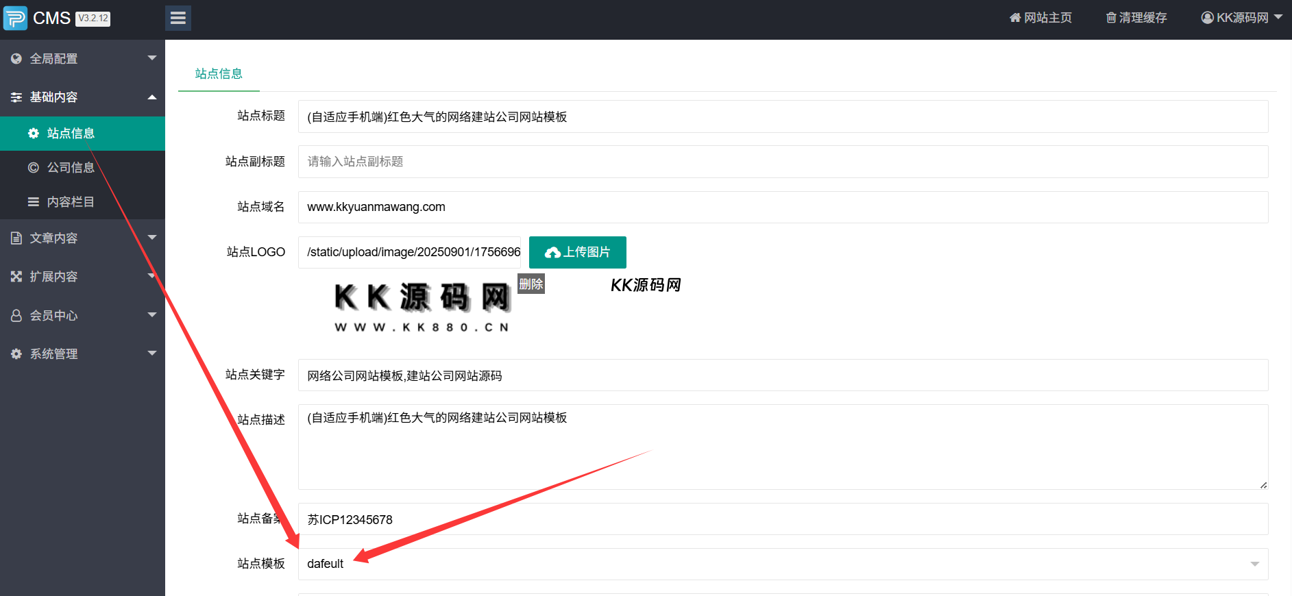 后台选择新模板截图