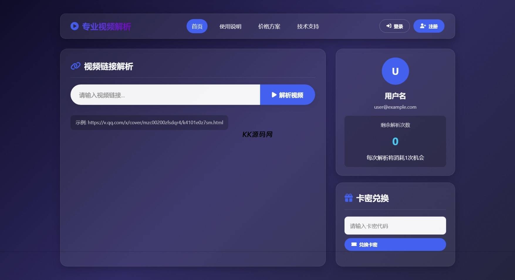 php视频解析网页