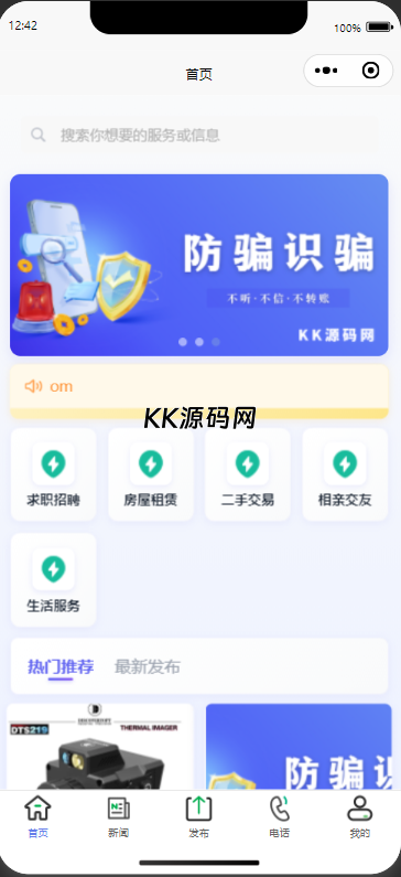 PHPSiYU同城源码开源