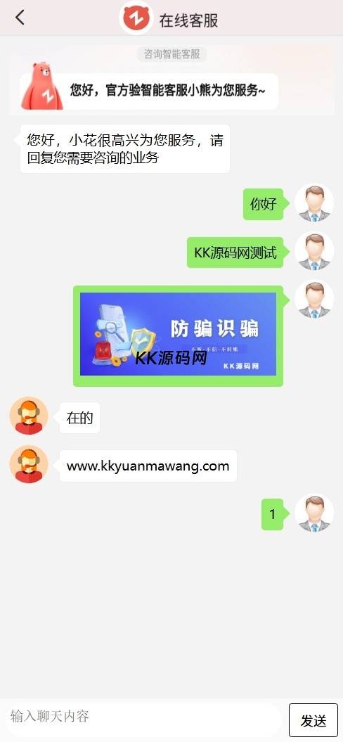 闲鱼交易猫转转三合一客服系统源码