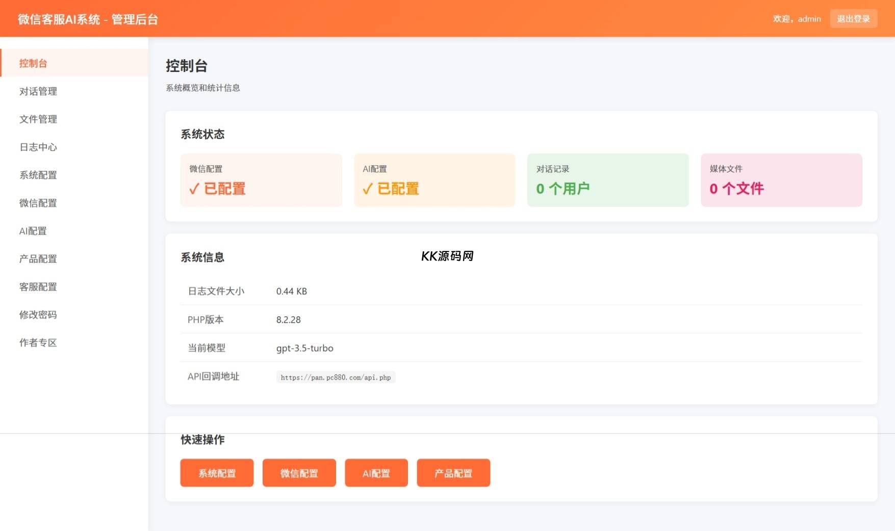 2026最新微信在线AI客服系统源码