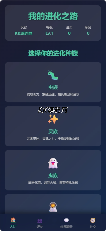 文字游戏：进化之路2.0二开完美版本源码 带后台