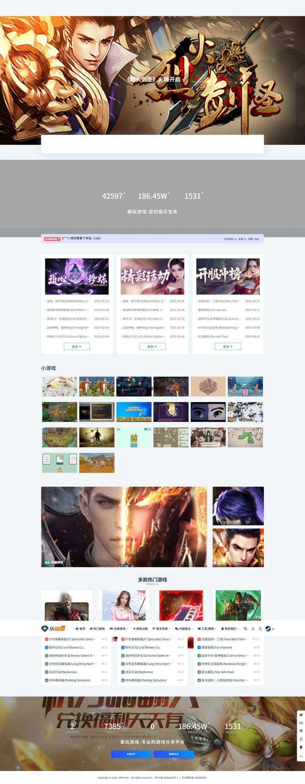 WP游戏资源站整站源码分享带7000多条数据