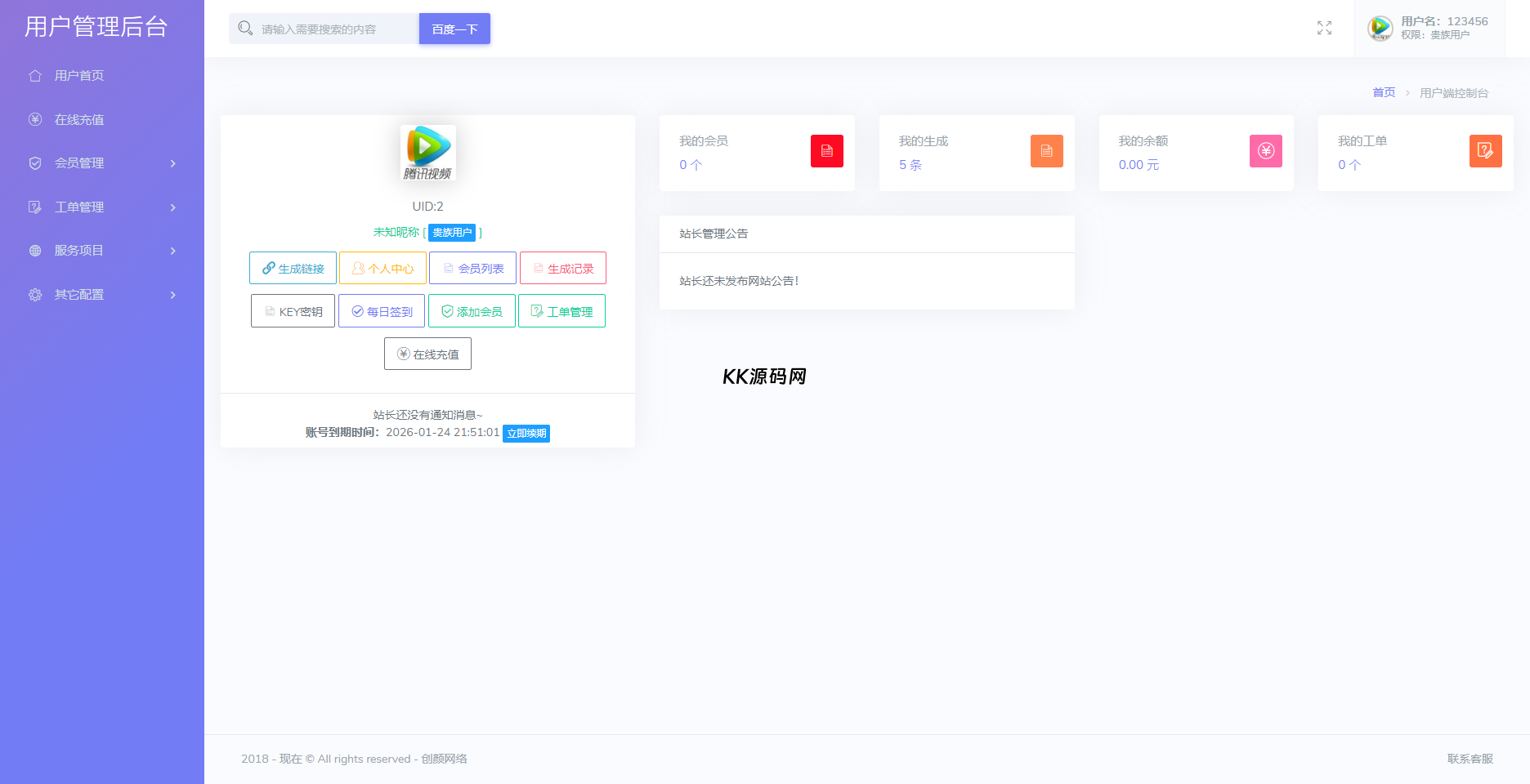 Mei He防洪/防红免授权系统源码