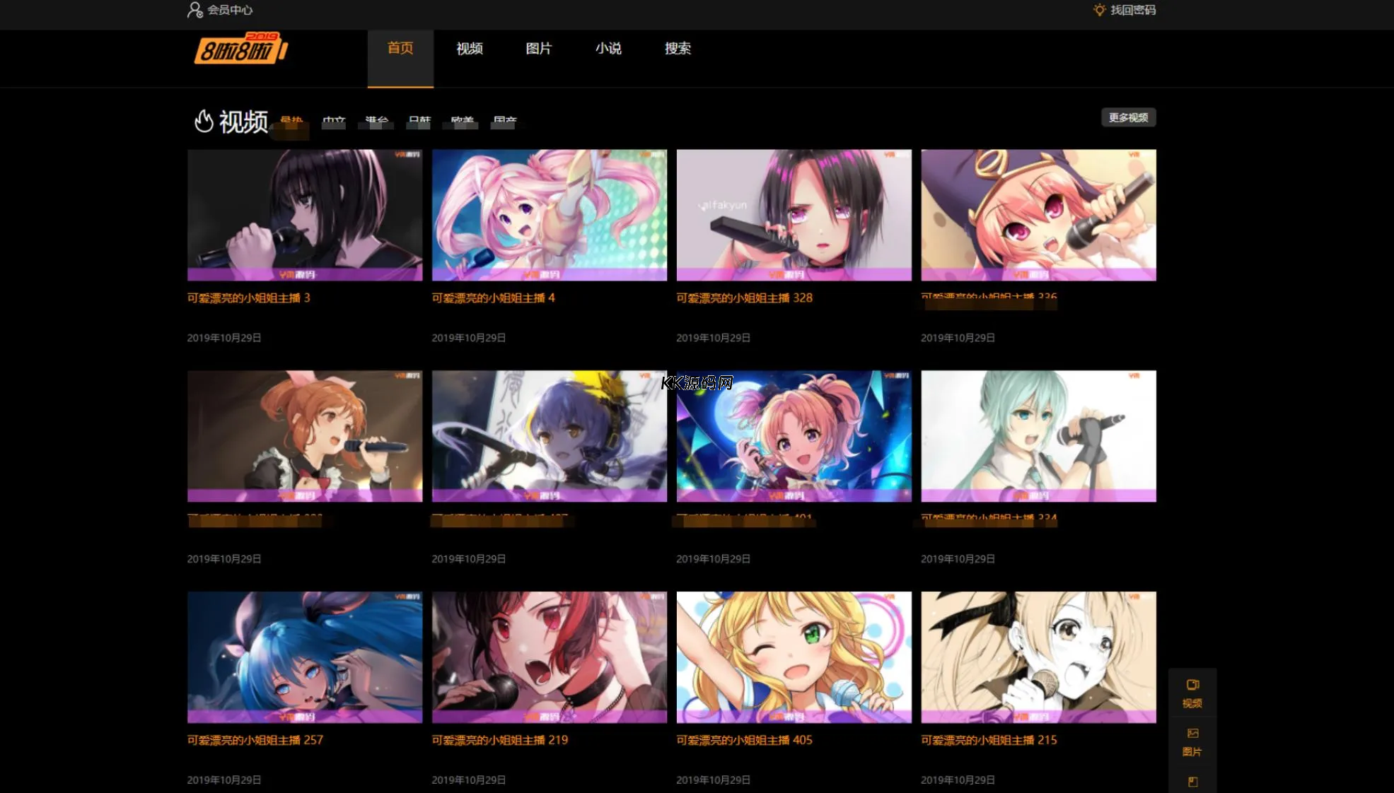 X4独角兽视频网站新版源码视频网站系统源码