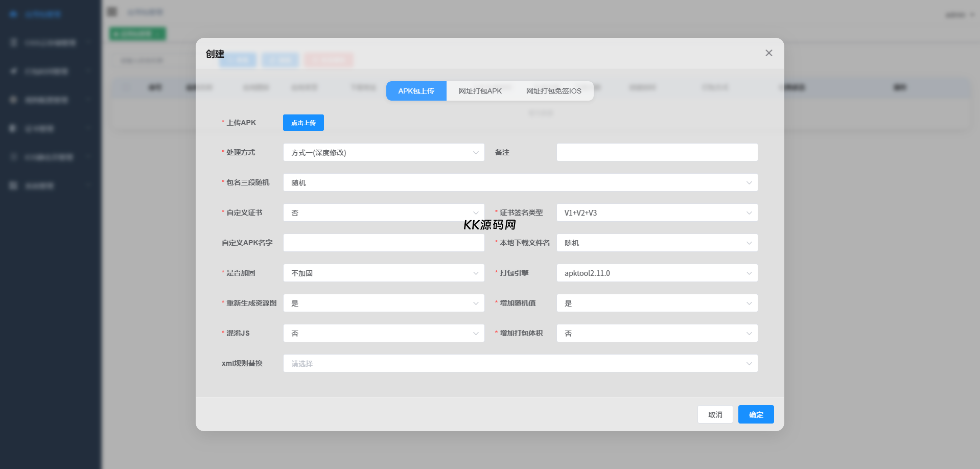 apk免杀系统源码