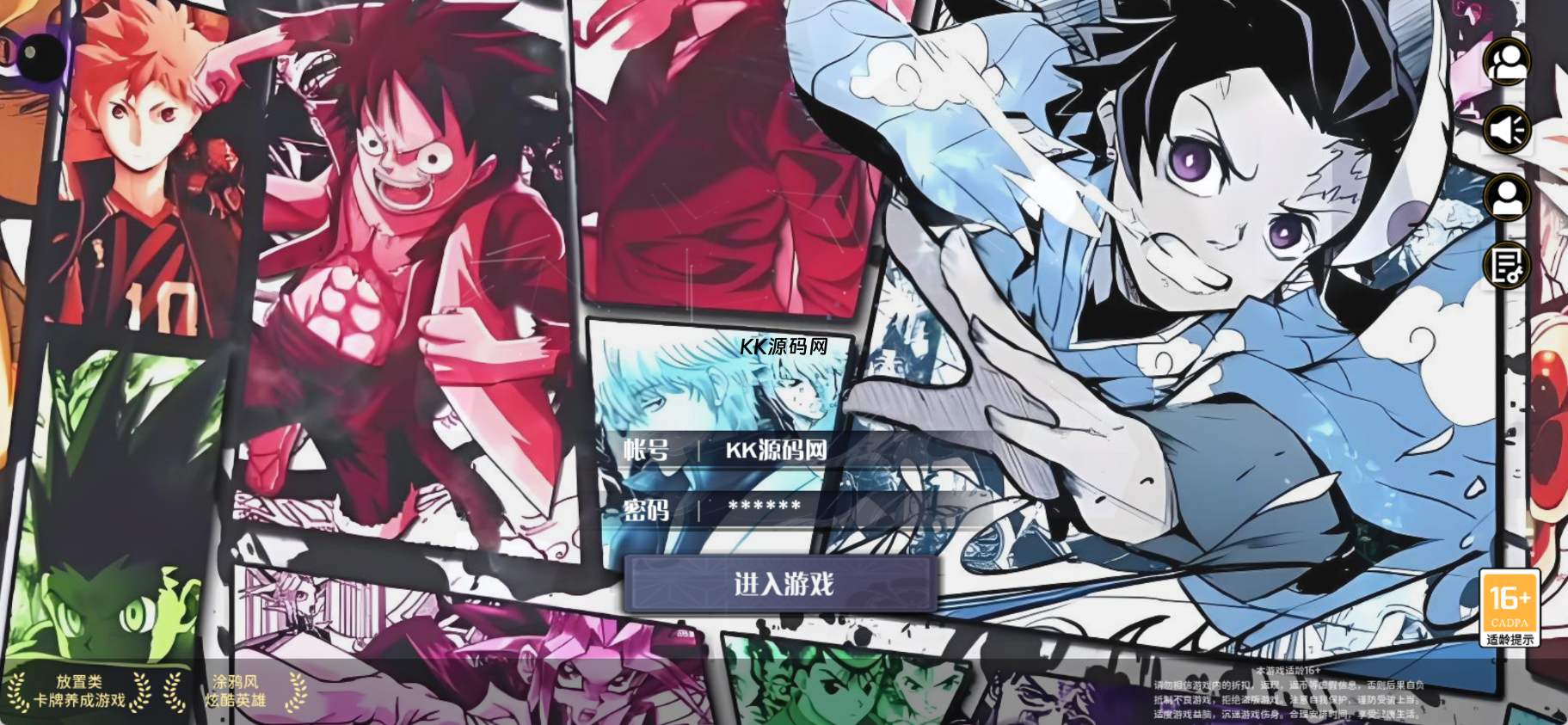 三网H5游戏【动漫空间大乱斗H5多区跨服版】Linux手工服务端+管理后台+GM授权后台+安卓