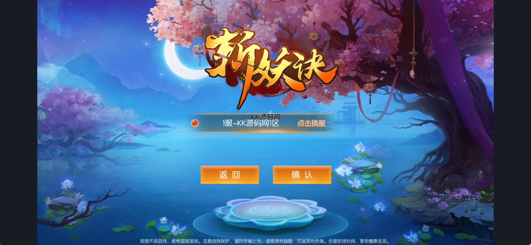 剑侠风云录之斩妖诀多区跨服版