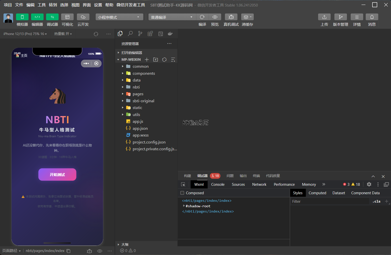 SBTI 多类型性格测试小程序源码/朋友圈最火性格测试源码 前端uniapp