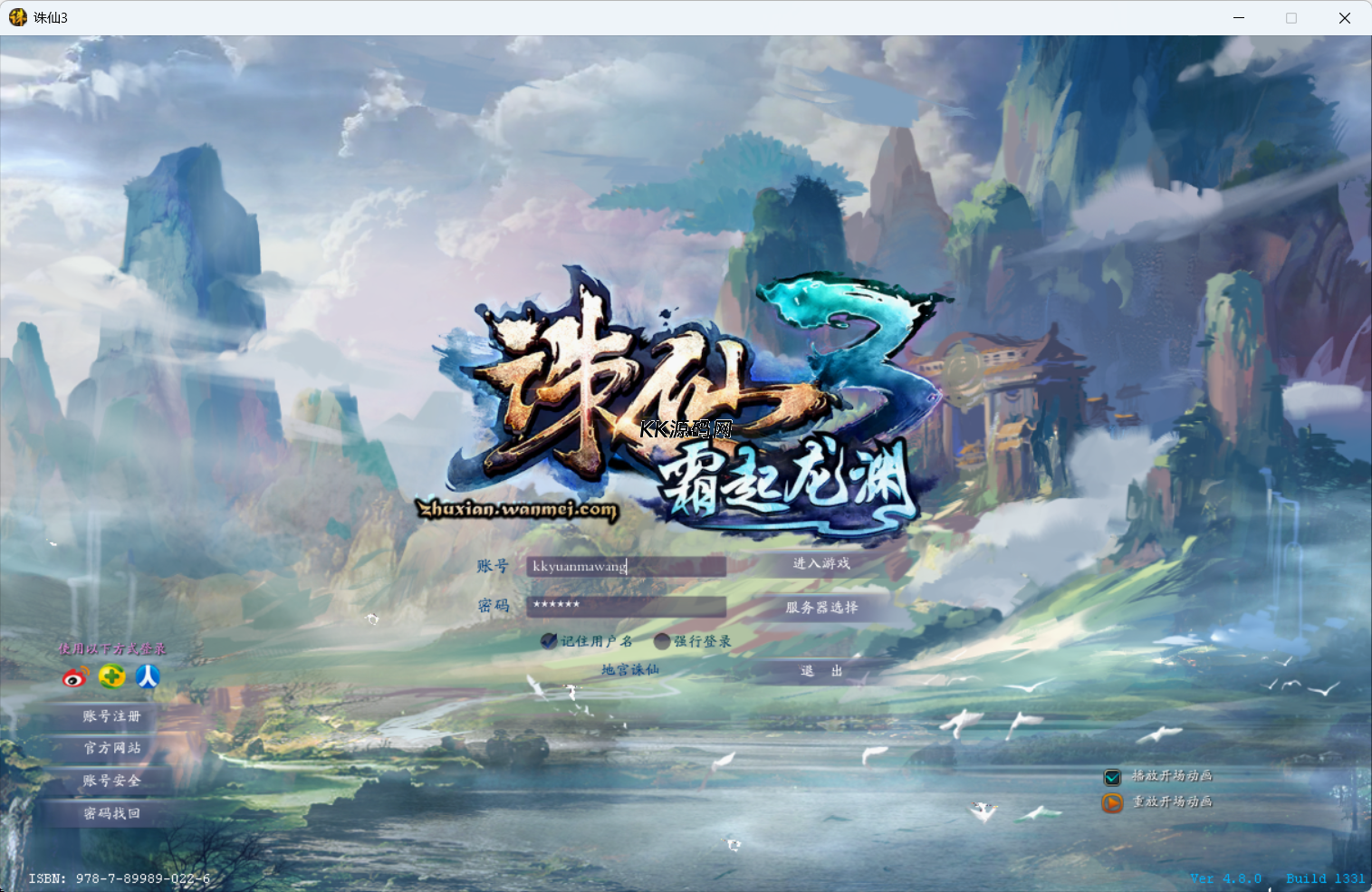 诛仙3小凡1792地宫18职业 VM一键端