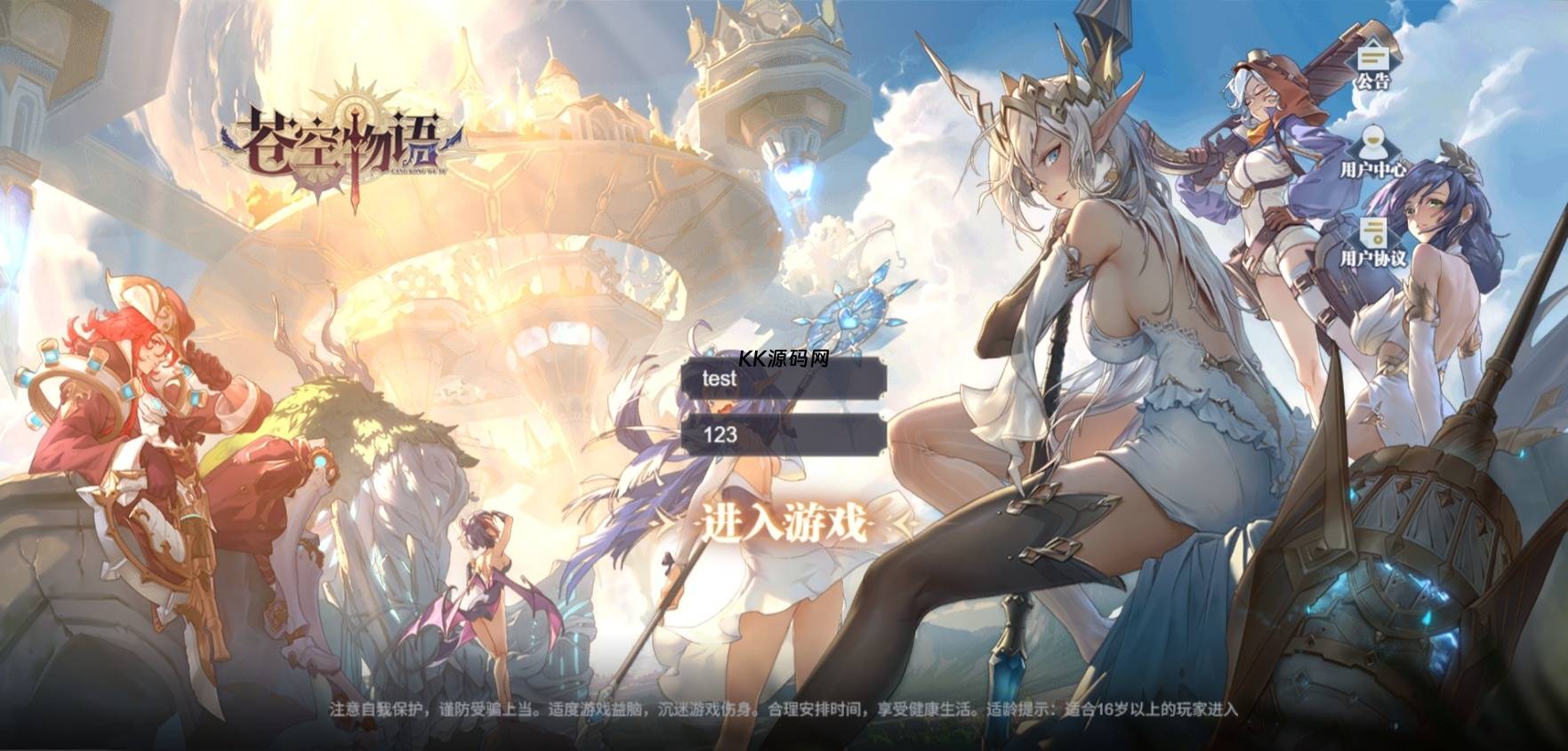 苍空物语第2版GM后台放置类卡牌回合制页游二次元风格W7-W11