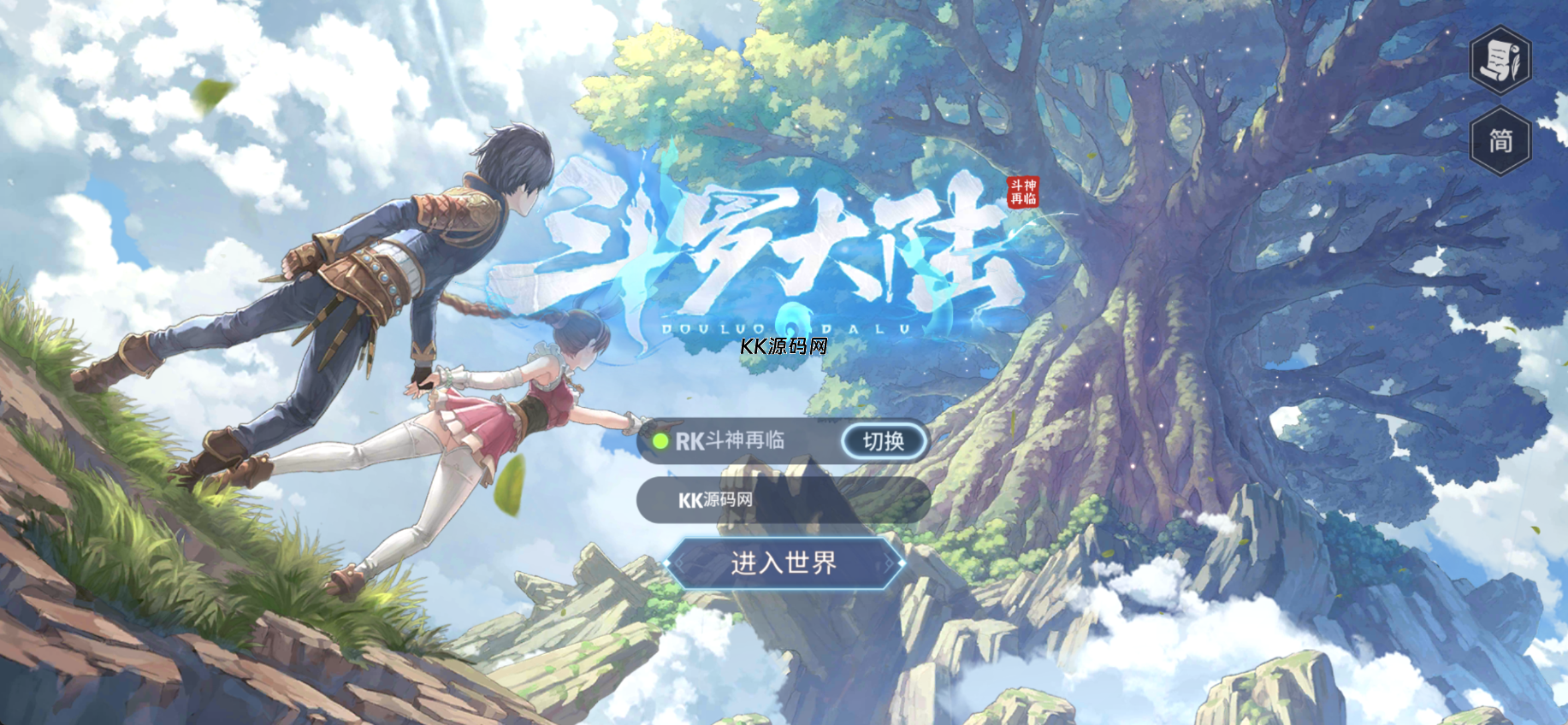 卡牌自由搏击手游【卡牌斗罗大陆之斗神再临内购版】最新整理Win系端+GM物品后台+教程