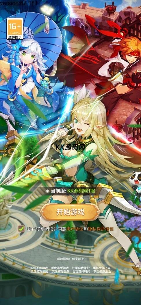 梦幻契约H5修复版 VM一键端+Linux手工服务端