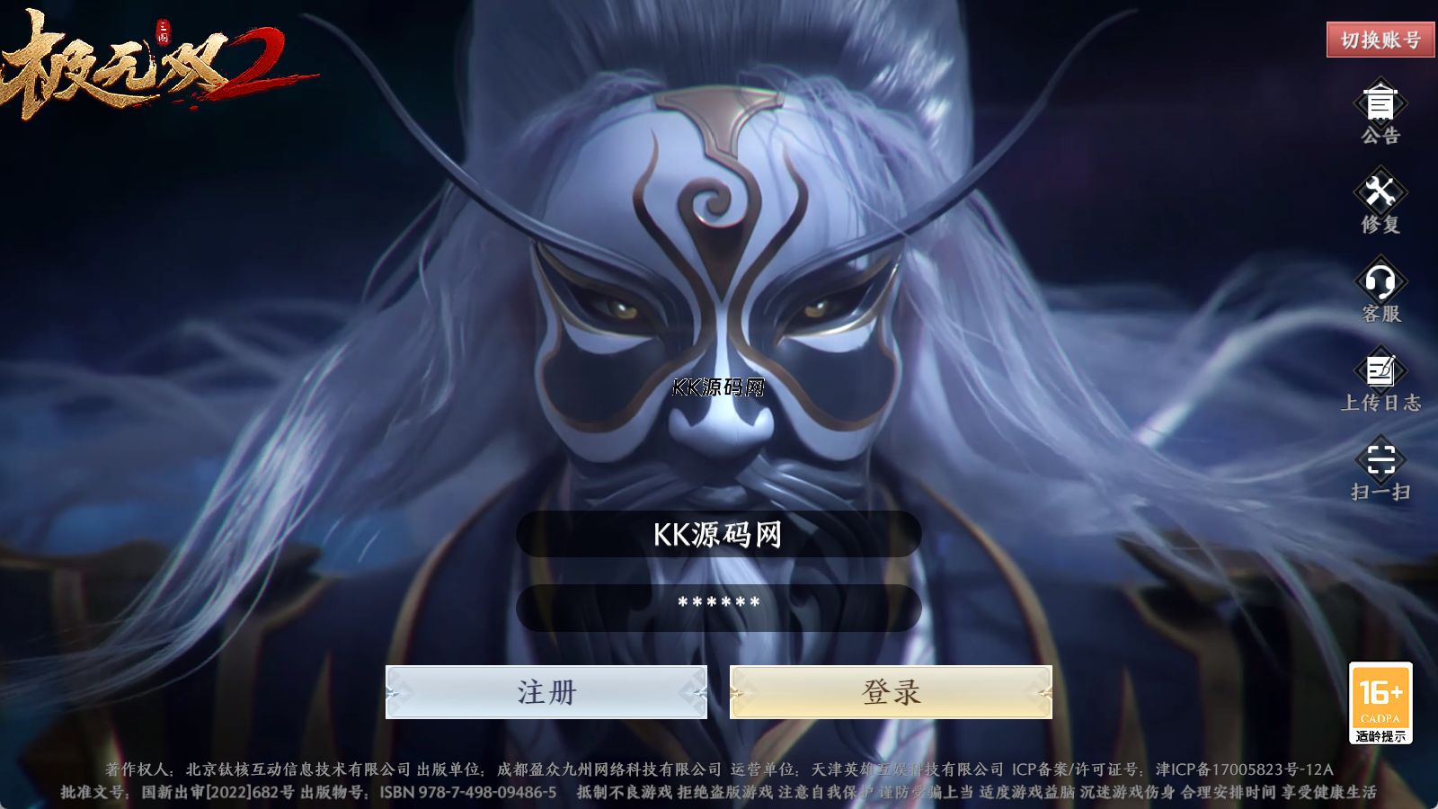 【极无双2觉醒卧龙列传版】单机一键端+Linux手工服务端