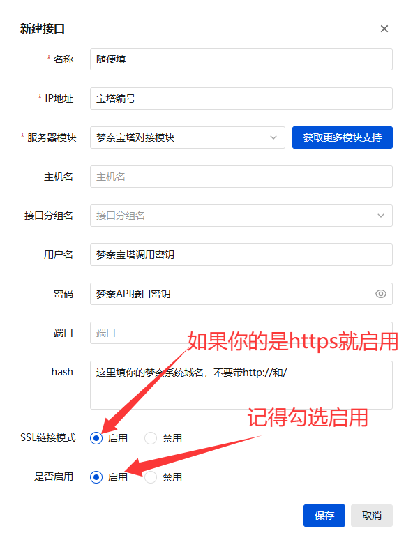 魔方V10对接梦奈宝塔插件分享