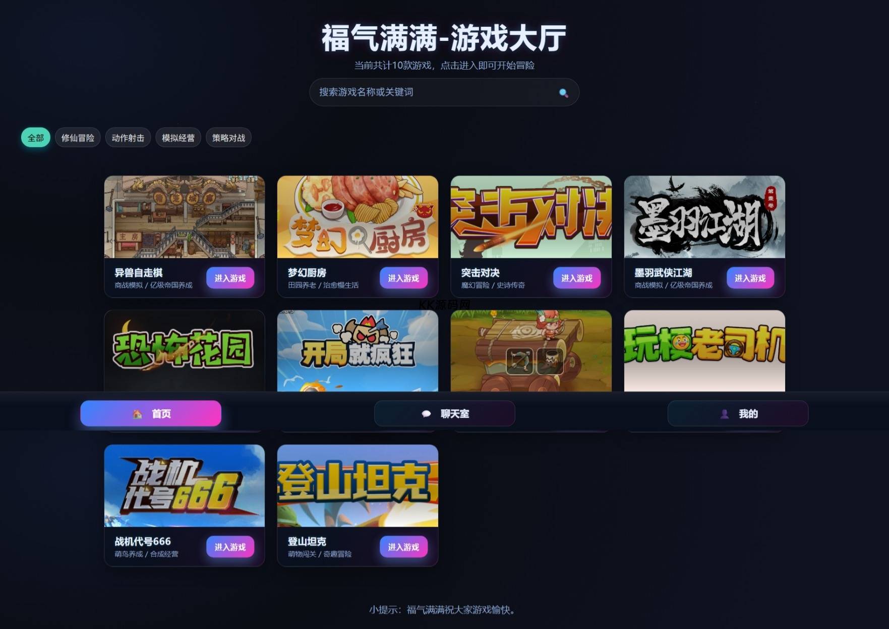 三网H5小游戏【10合1】免虚拟机WIN系服务端一键单机版解压即撸