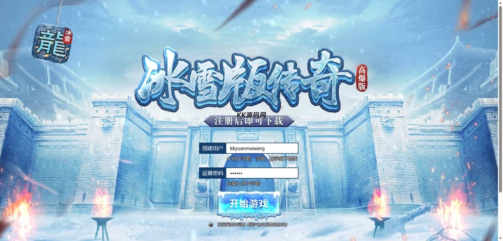 三网H5游戏【冰雪传奇H5高爆打金版】Win一键服务端+GM后台