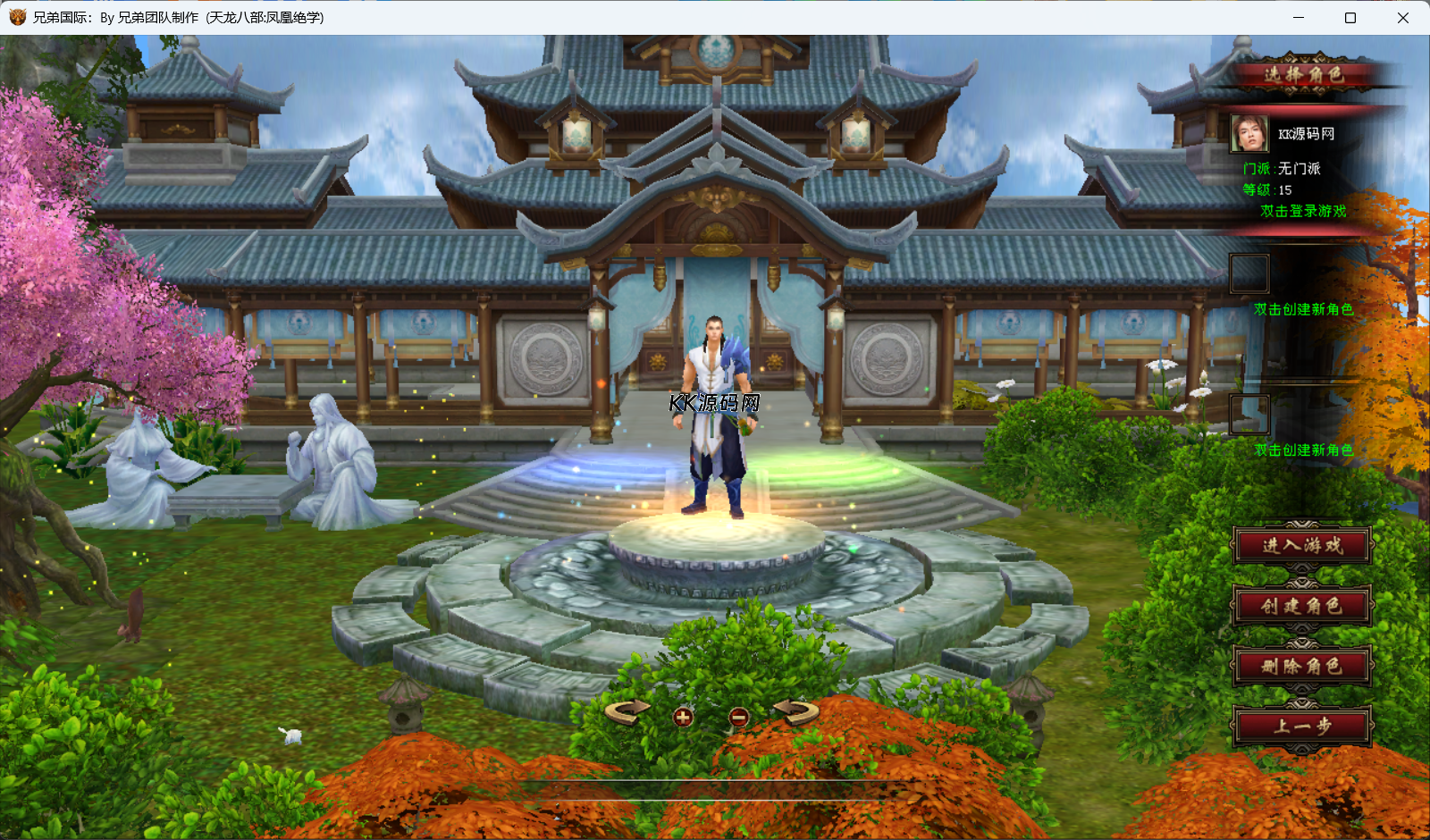 凤凰天龙八部精品单机版一键服务端 特色附体幻视绝学GM工具