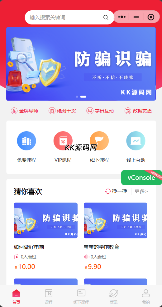 全开源知识付费系统 线上线下知识付费小程序源码