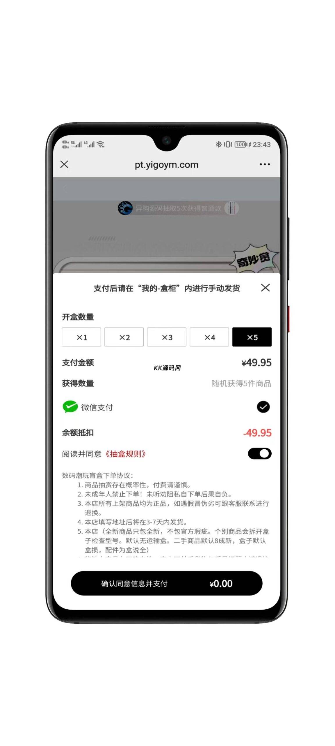 最新高仿百度网盘奇妙赏盲盒小程序/h5源码修复版
